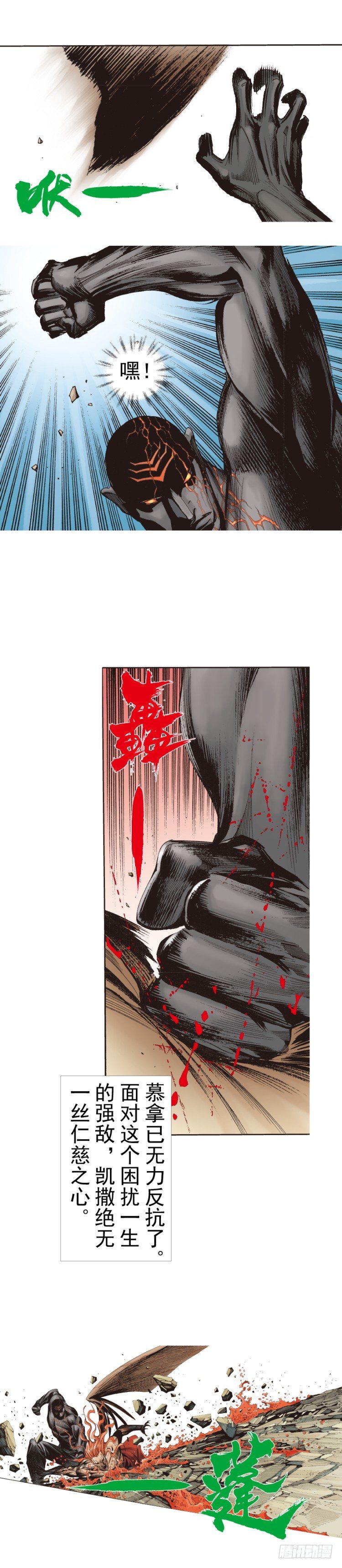 《杀道行者》漫画最新章节第317话：飞驰（上）免费下拉式在线观看章节第【14】张图片