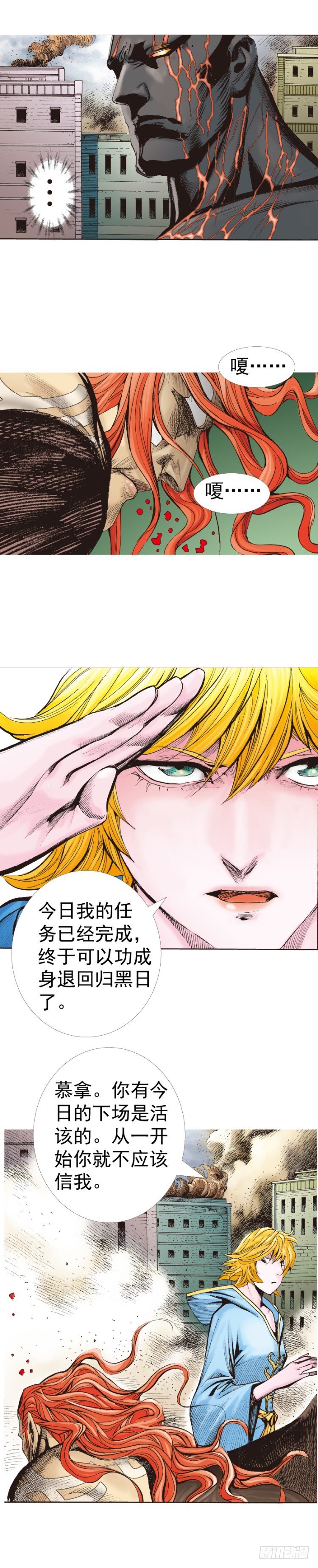 《杀道行者》漫画最新章节第317话：飞驰（上）免费下拉式在线观看章节第【22】张图片