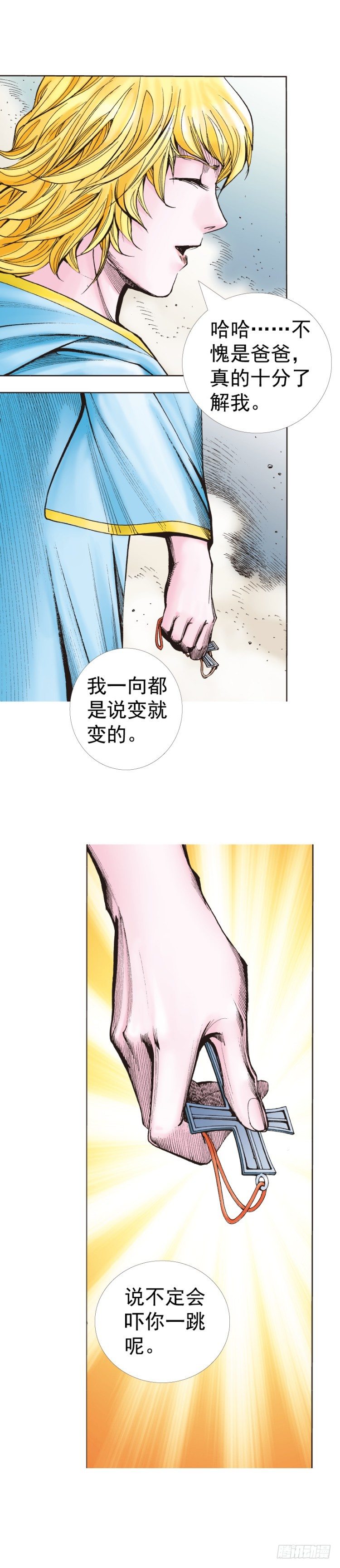 《杀道行者》漫画最新章节第317话：飞驰（上）免费下拉式在线观看章节第【24】张图片