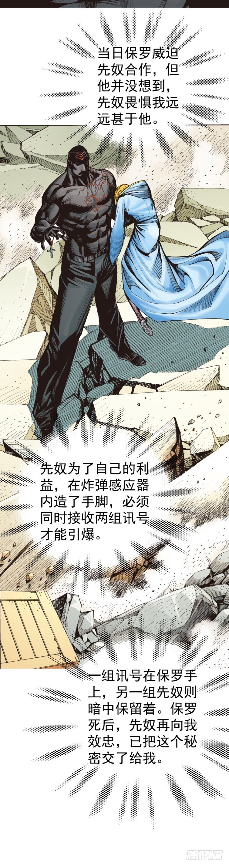 《杀道行者》漫画最新章节第317话：飞驰（上）免费下拉式在线观看章节第【32】张图片