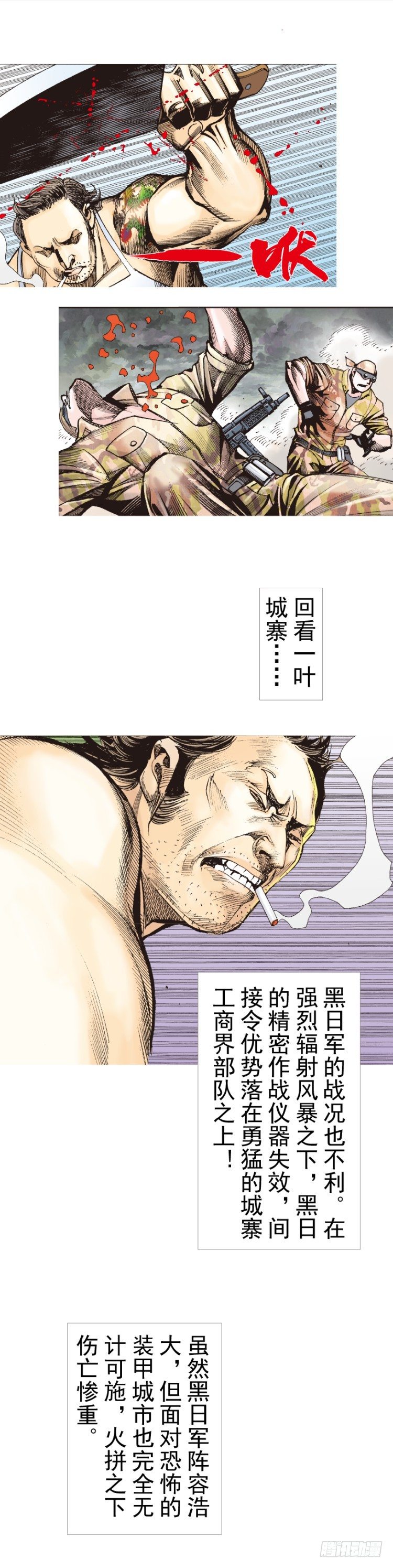 《杀道行者》漫画最新章节第318话：最后挑战（上）免费下拉式在线观看章节第【13】张图片