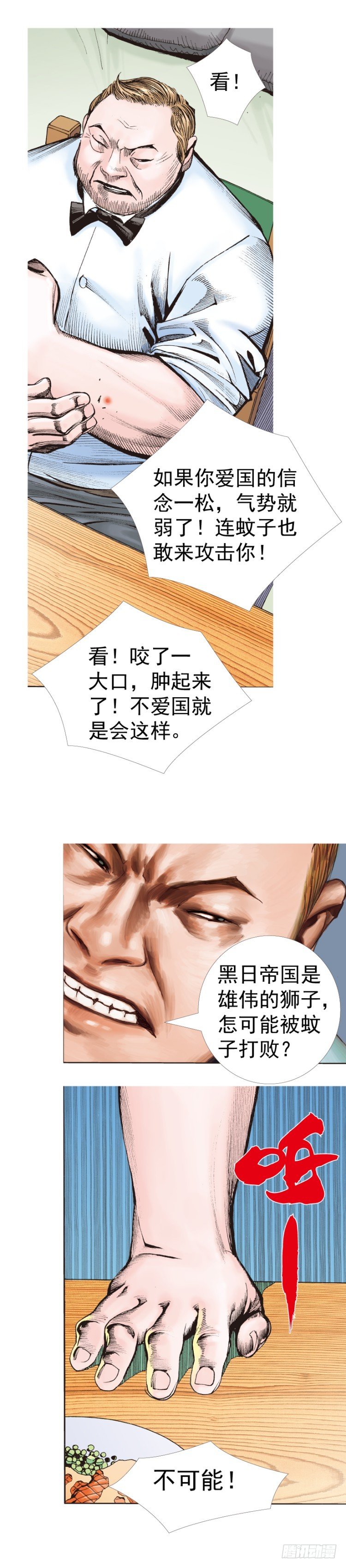 《杀道行者》漫画最新章节第318话：最后挑战（上）免费下拉式在线观看章节第【18】张图片