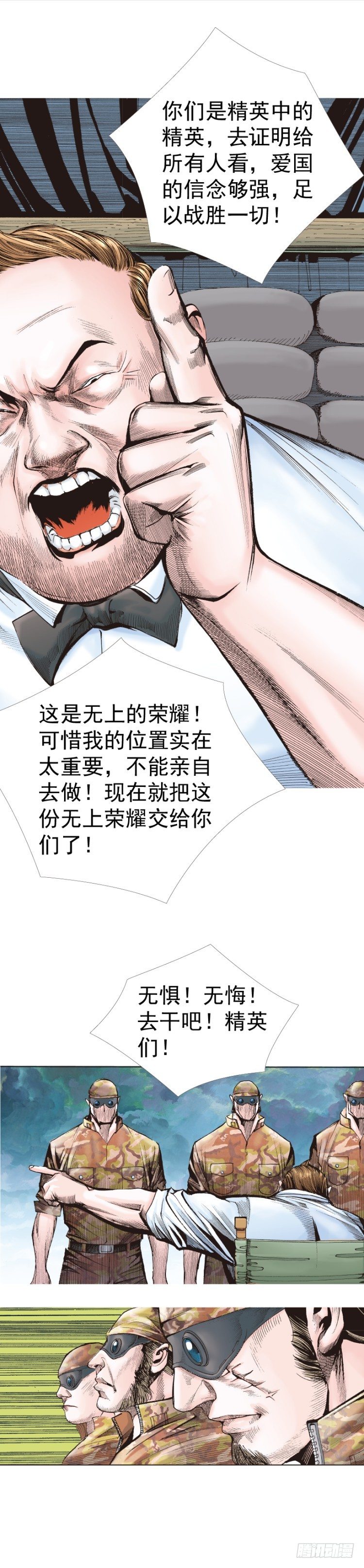 《杀道行者》漫画最新章节第318话：最后挑战（上）免费下拉式在线观看章节第【19】张图片