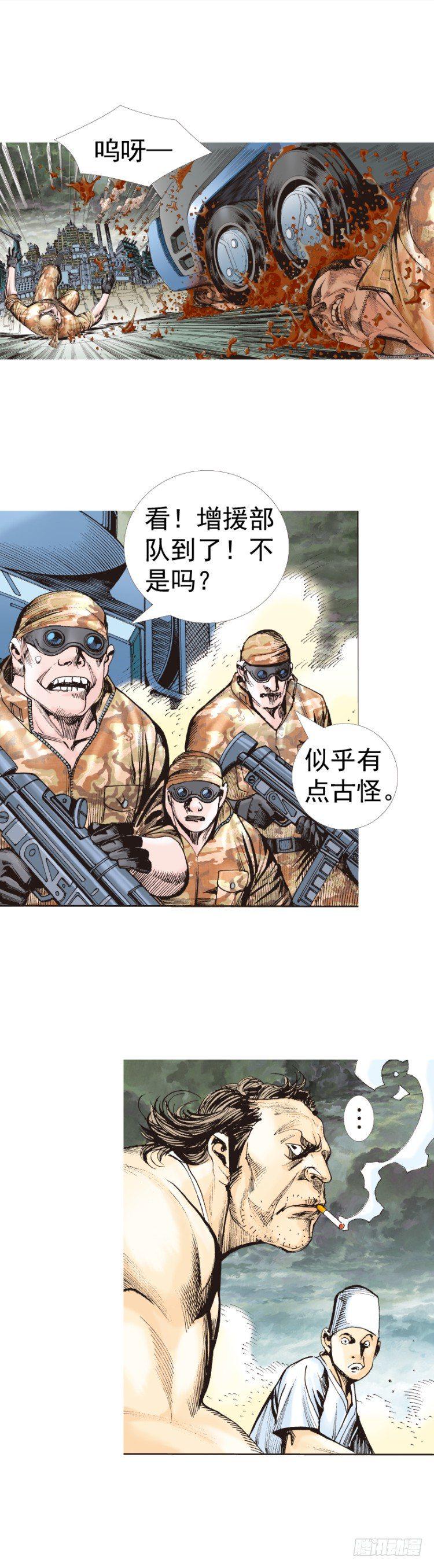 《杀道行者》漫画最新章节第318话：最后挑战（上）免费下拉式在线观看章节第【23】张图片