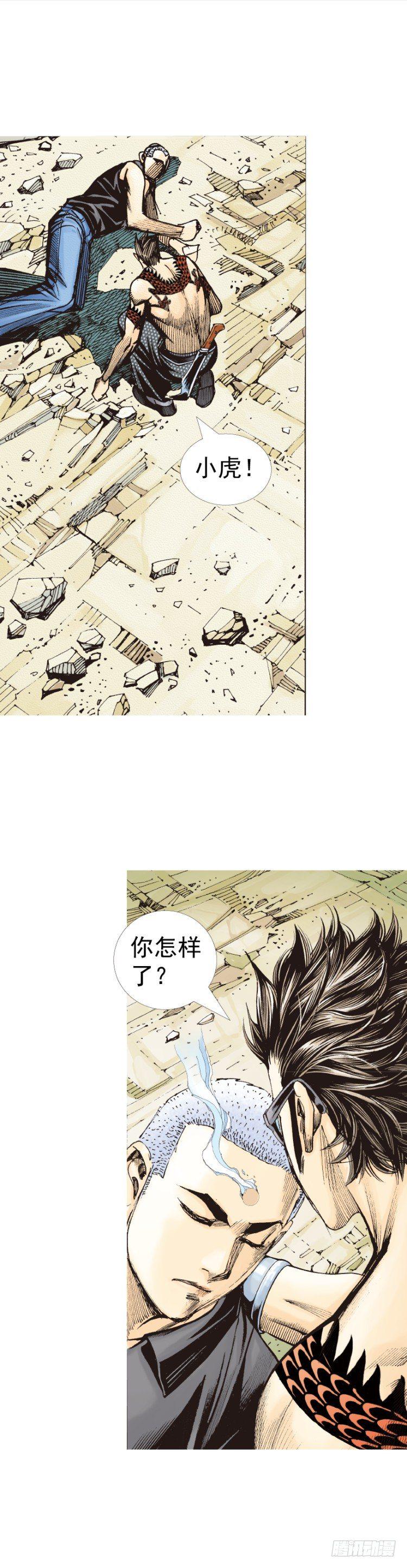 《杀道行者》漫画最新章节第318话：最后挑战（上）免费下拉式在线观看章节第【6】张图片