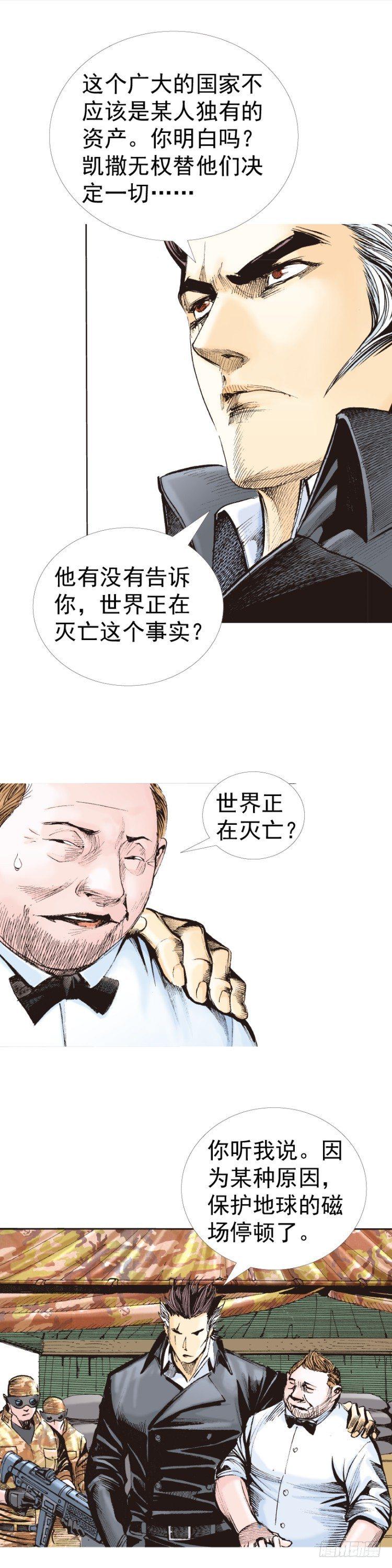 《杀道行者》漫画最新章节第318话：最后挑战（下）免费下拉式在线观看章节第【10】张图片