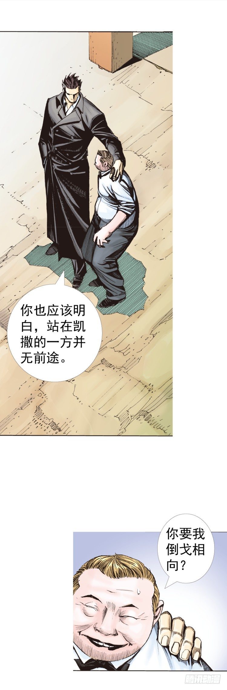 《杀道行者》漫画最新章节第318话：最后挑战（下）免费下拉式在线观看章节第【12】张图片