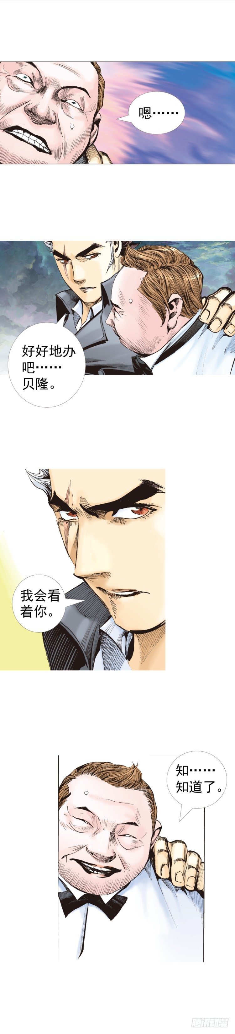 《杀道行者》漫画最新章节第318话：最后挑战（下）免费下拉式在线观看章节第【14】张图片