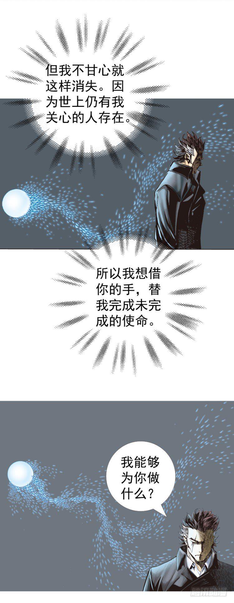 《杀道行者》漫画最新章节第318话：最后挑战（下）免费下拉式在线观看章节第【22】张图片