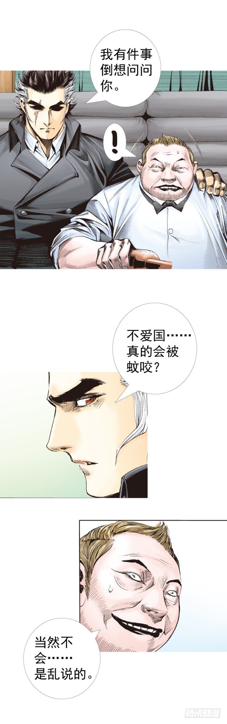 《杀道行者》漫画最新章节第318话：最后挑战（下）免费下拉式在线观看章节第【8】张图片