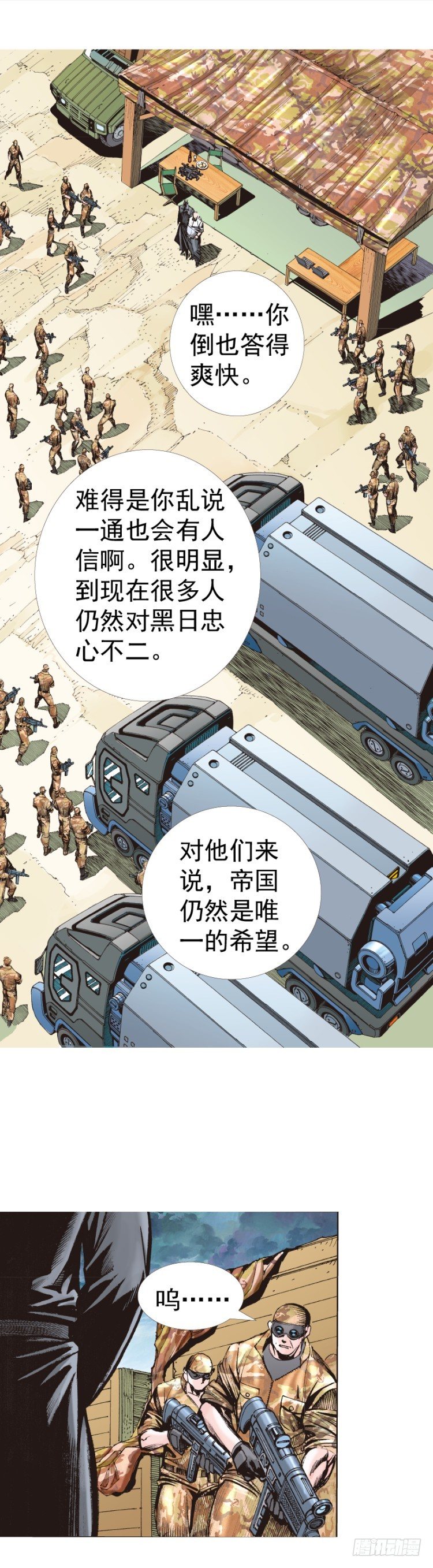 《杀道行者》漫画最新章节第318话：最后挑战（下）免费下拉式在线观看章节第【9】张图片