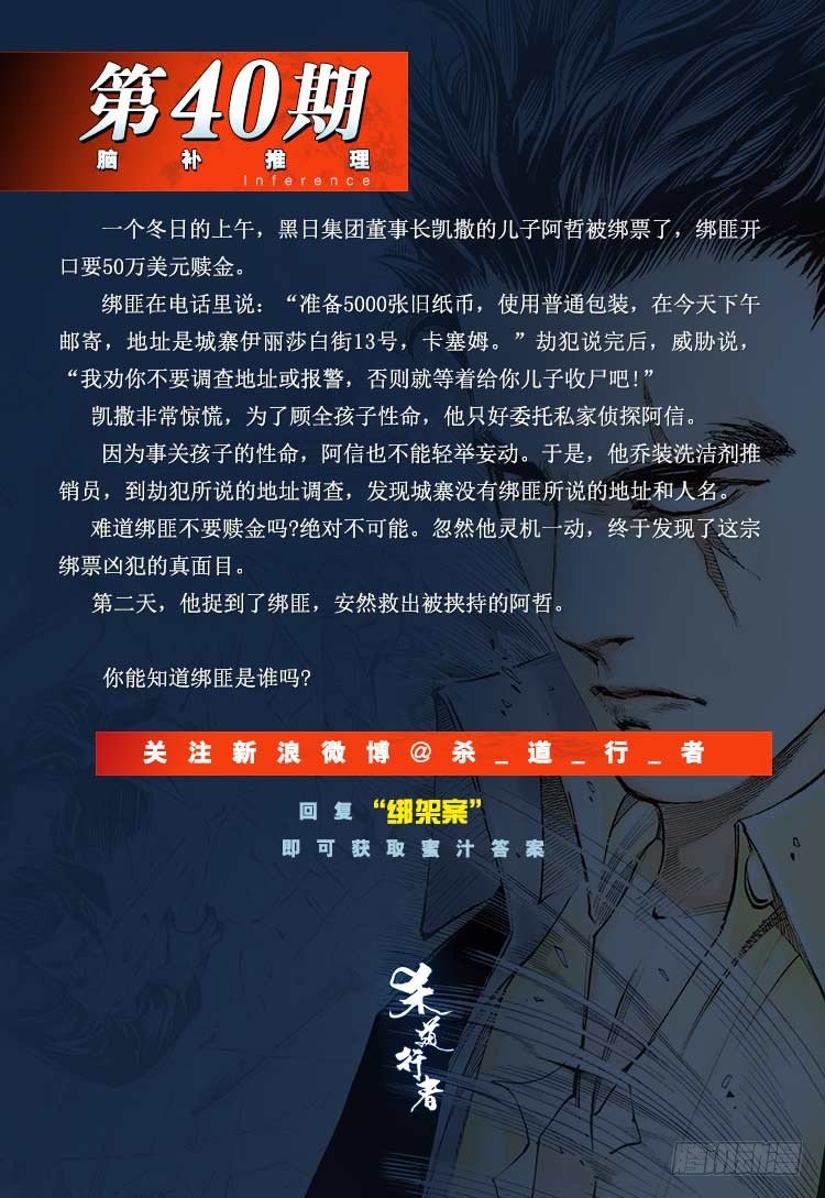 《杀道行者》漫画最新章节第319话：尼尔的一生（上）免费下拉式在线观看章节第【31】张图片