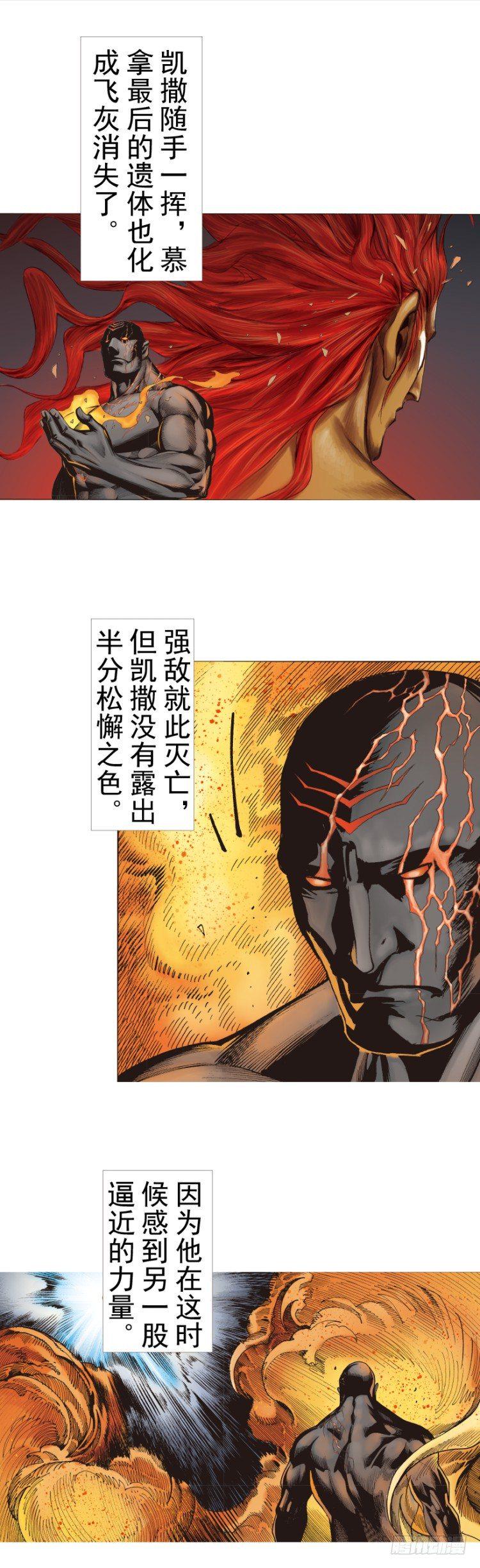 《杀道行者》漫画最新章节第319话：尼尔的一生（上）免费下拉式在线观看章节第【7】张图片