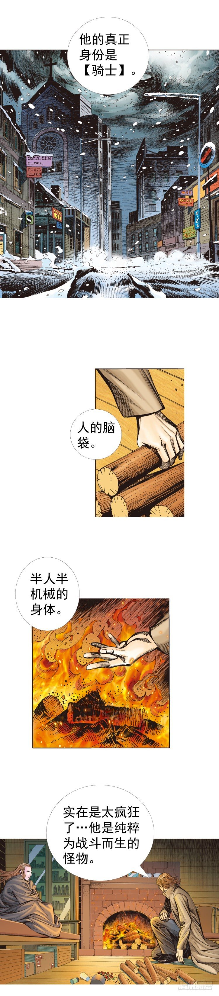 《杀道行者》漫画最新章节第319话：尼尔的一生（上）免费下拉式在线观看章节第【9】张图片