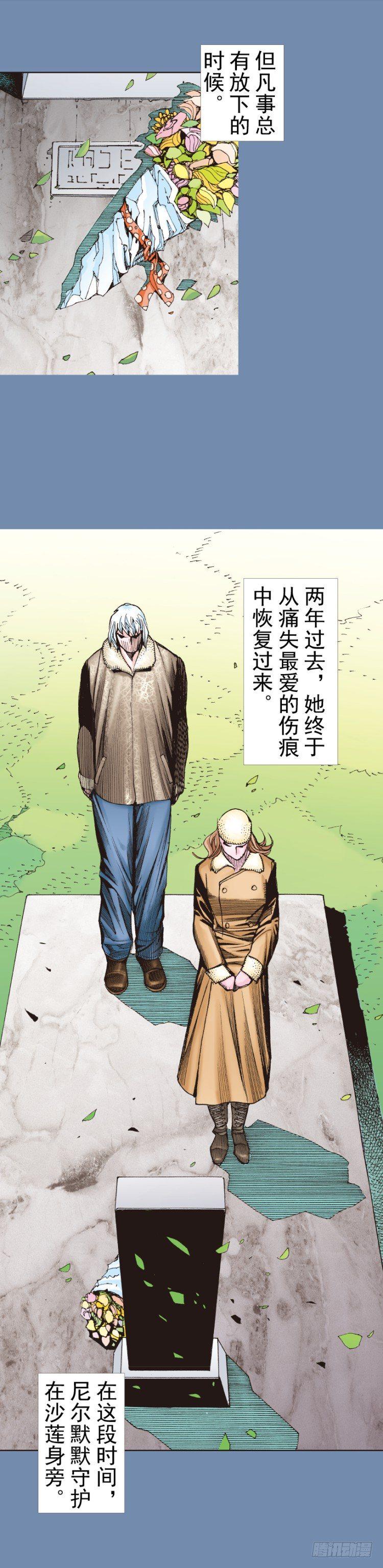 《杀道行者》漫画最新章节第319话：尼尔的一生（下）免费下拉式在线观看章节第【15】张图片