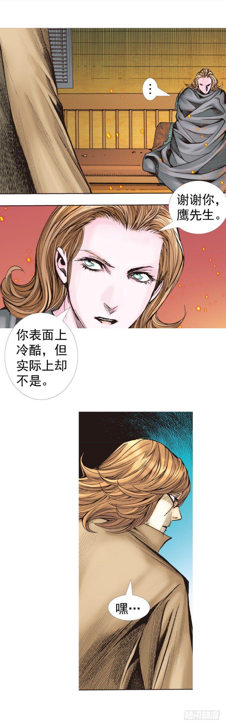 《杀道行者》漫画最新章节第319话：尼尔的一生（下）免费下拉式在线观看章节第【23】张图片