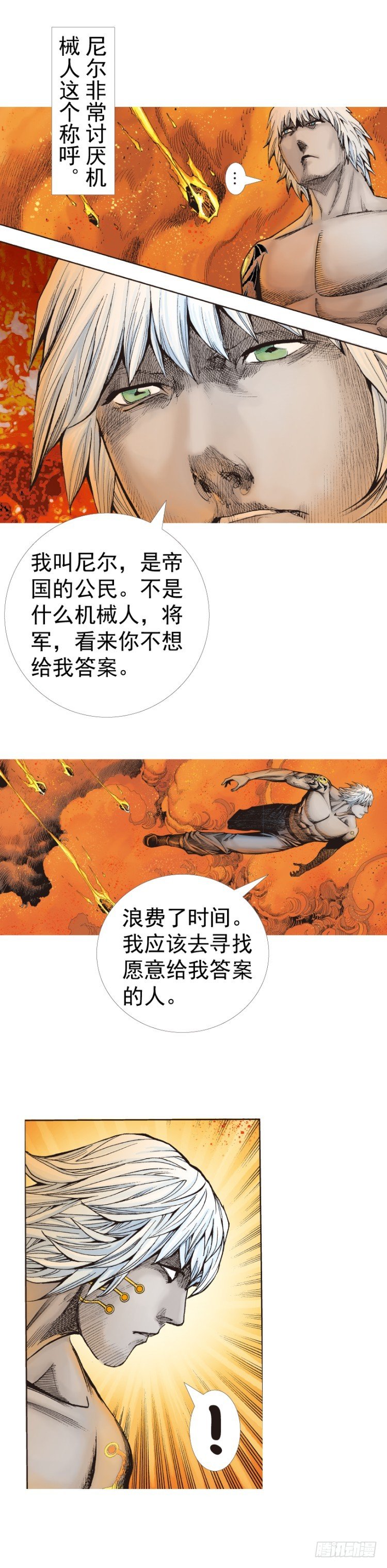 《杀道行者》漫画最新章节第319话：尼尔的一生（下）免费下拉式在线观看章节第【29】张图片