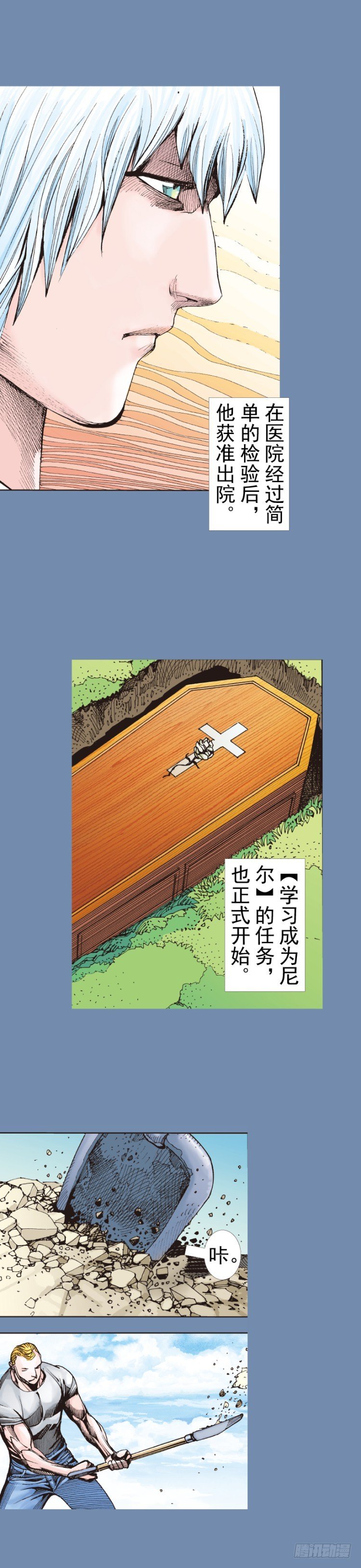 《杀道行者》漫画最新章节第319话：尼尔的一生（下）免费下拉式在线观看章节第【3】张图片