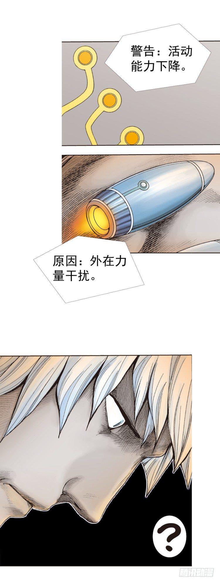 《杀道行者》漫画最新章节第319话：尼尔的一生（下）免费下拉式在线观看章节第【30】张图片