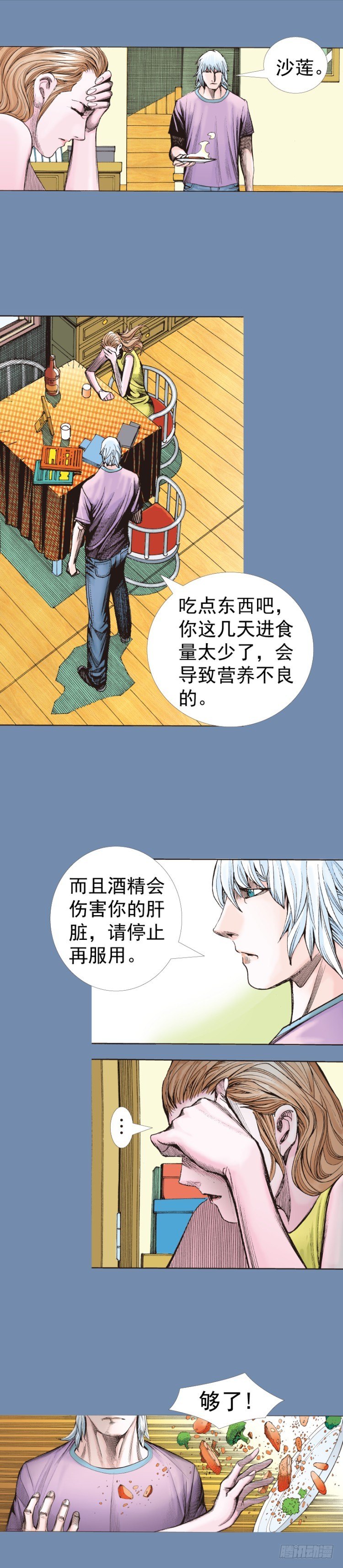 《杀道行者》漫画最新章节第319话：尼尔的一生（下）免费下拉式在线观看章节第【7】张图片