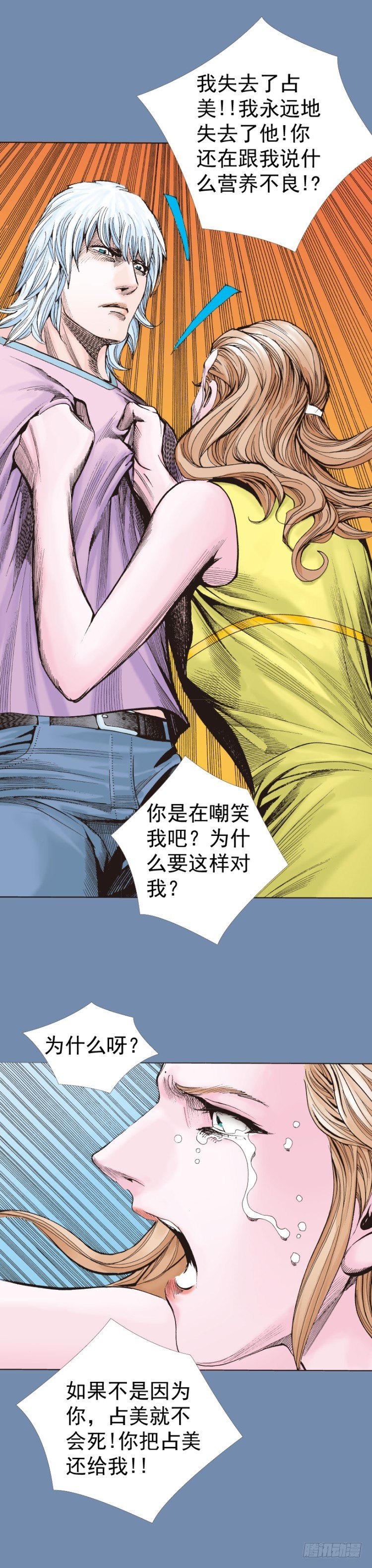 《杀道行者》漫画最新章节第319话：尼尔的一生（下）免费下拉式在线观看章节第【8】张图片