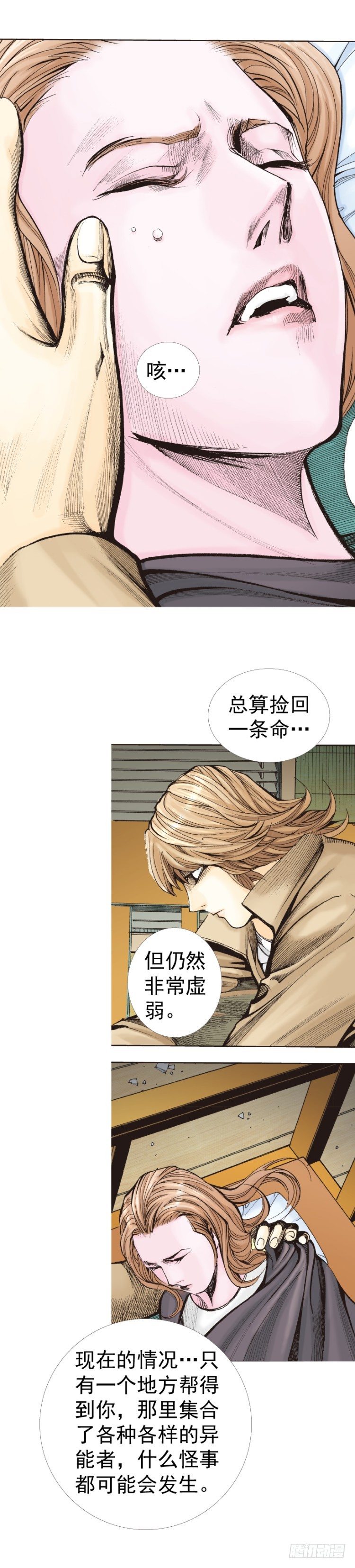 《杀道行者》漫画最新章节第320话：意外（上）免费下拉式在线观看章节第【16】张图片