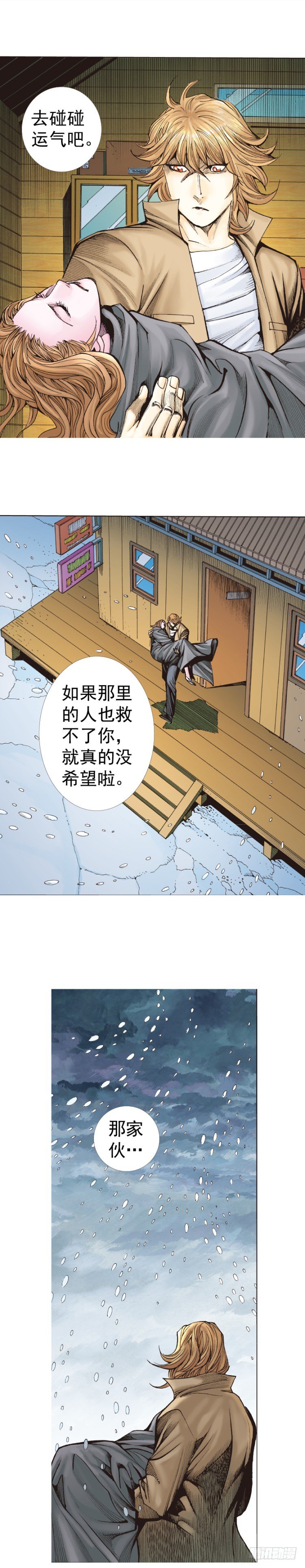 《杀道行者》漫画最新章节第320话：意外（上）免费下拉式在线观看章节第【17】张图片