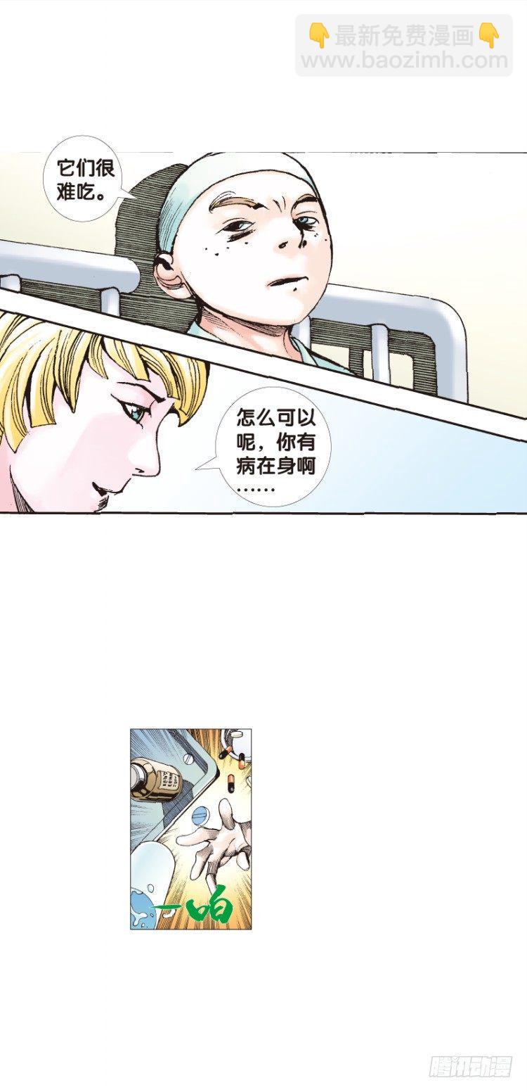 《杀道行者》漫画最新章节第三十九回：狂袭（三）免费下拉式在线观看章节第【10】张图片