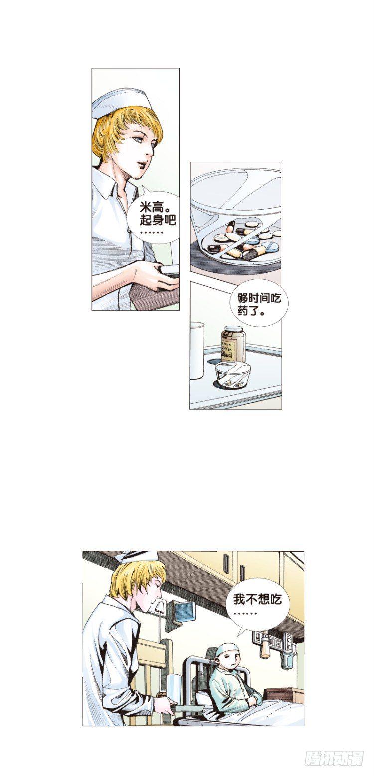 《杀道行者》漫画最新章节第三十九回：狂袭（三）免费下拉式在线观看章节第【9】张图片