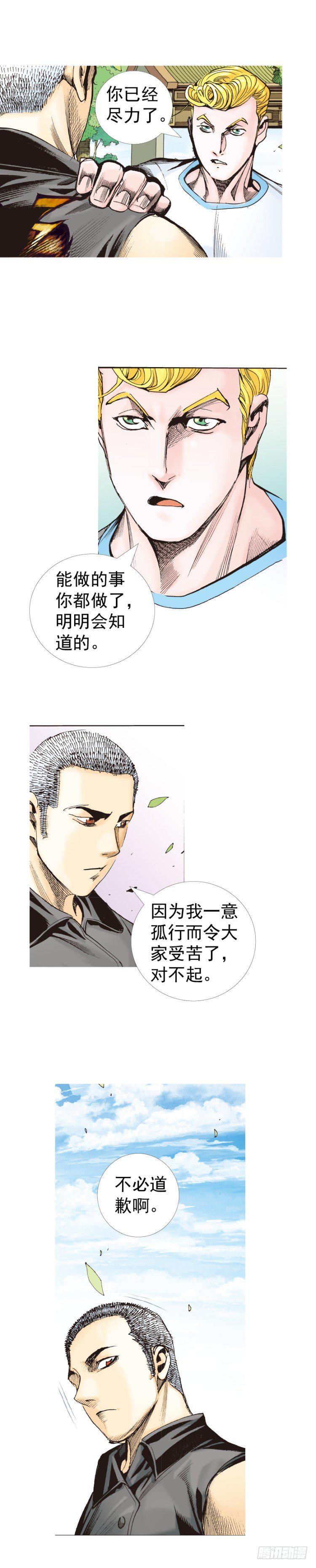 《杀道行者》漫画最新章节第320话：意外（下）免费下拉式在线观看章节第【12】张图片