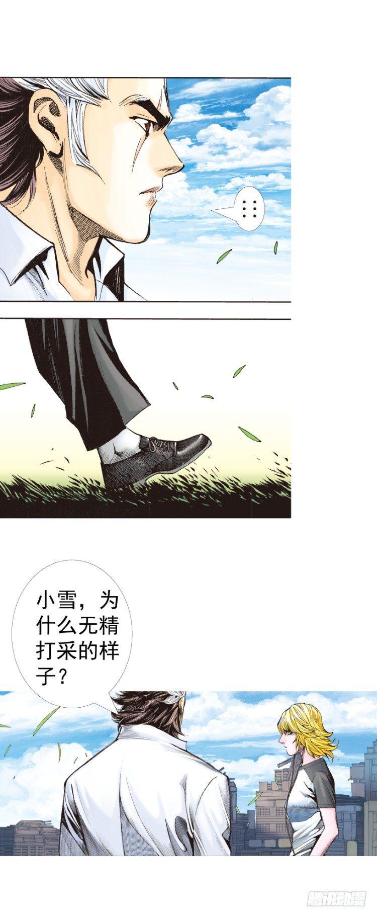 《杀道行者》漫画最新章节第320话：意外（下）免费下拉式在线观看章节第【19】张图片