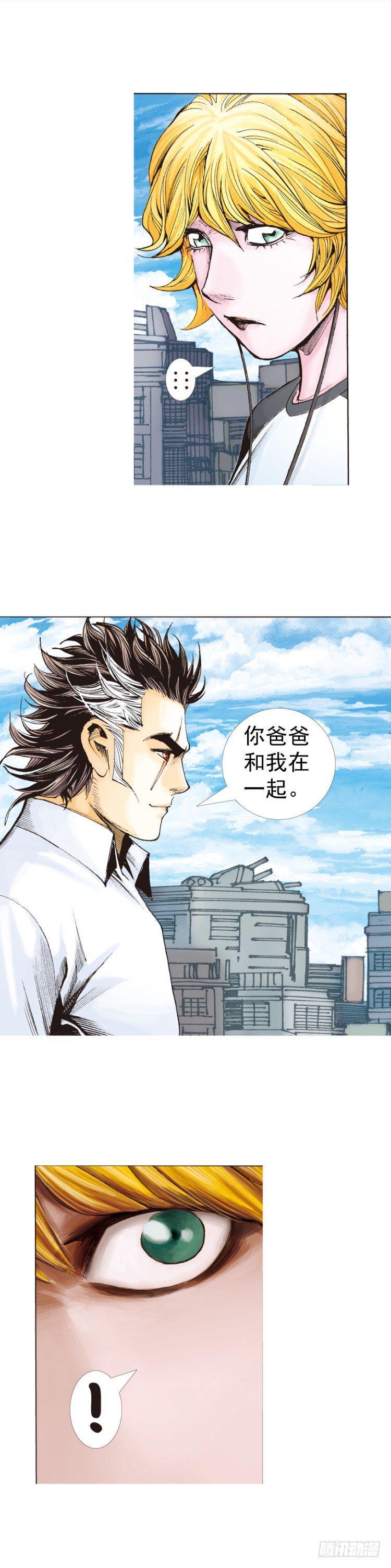 《杀道行者》漫画最新章节第320话：意外（下）免费下拉式在线观看章节第【20】张图片