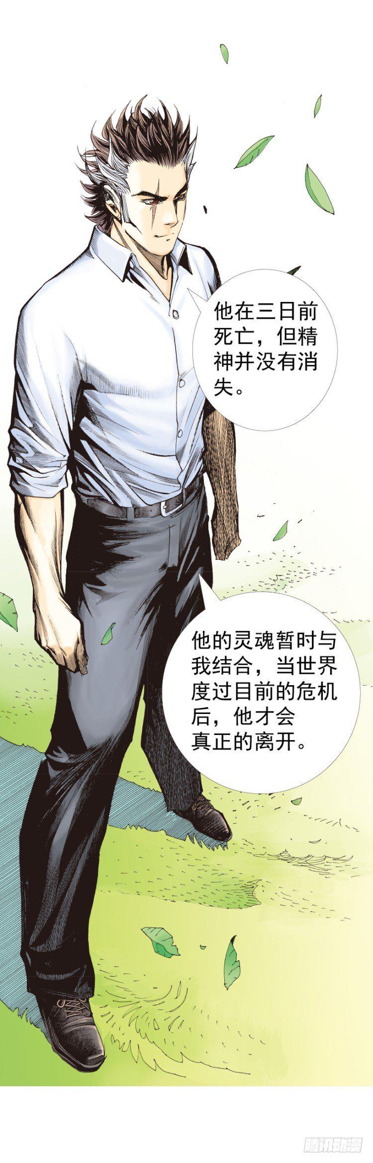 《杀道行者》漫画最新章节第320话：意外（下）免费下拉式在线观看章节第【21】张图片