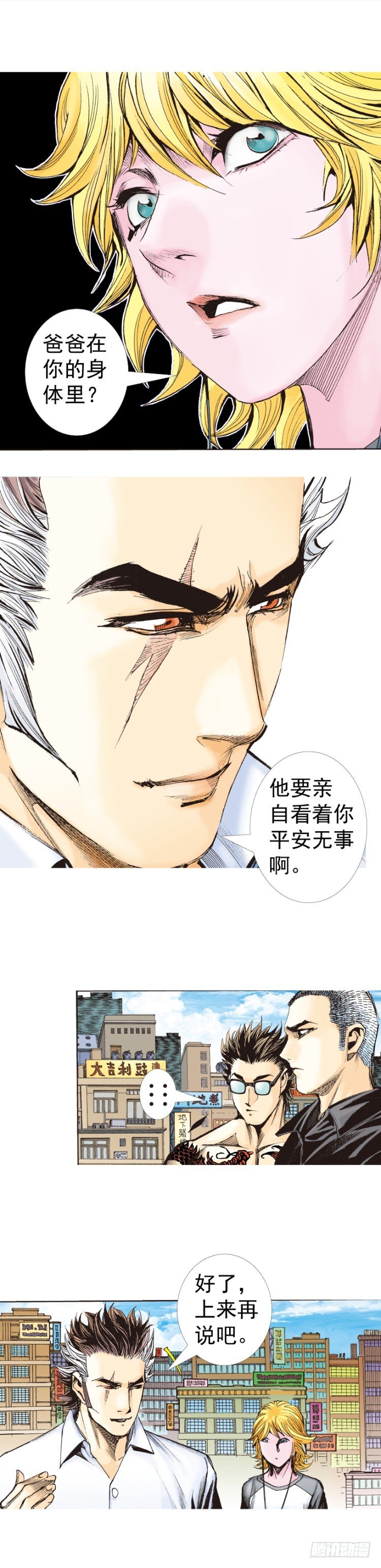 《杀道行者》漫画最新章节第320话：意外（下）免费下拉式在线观看章节第【22】张图片