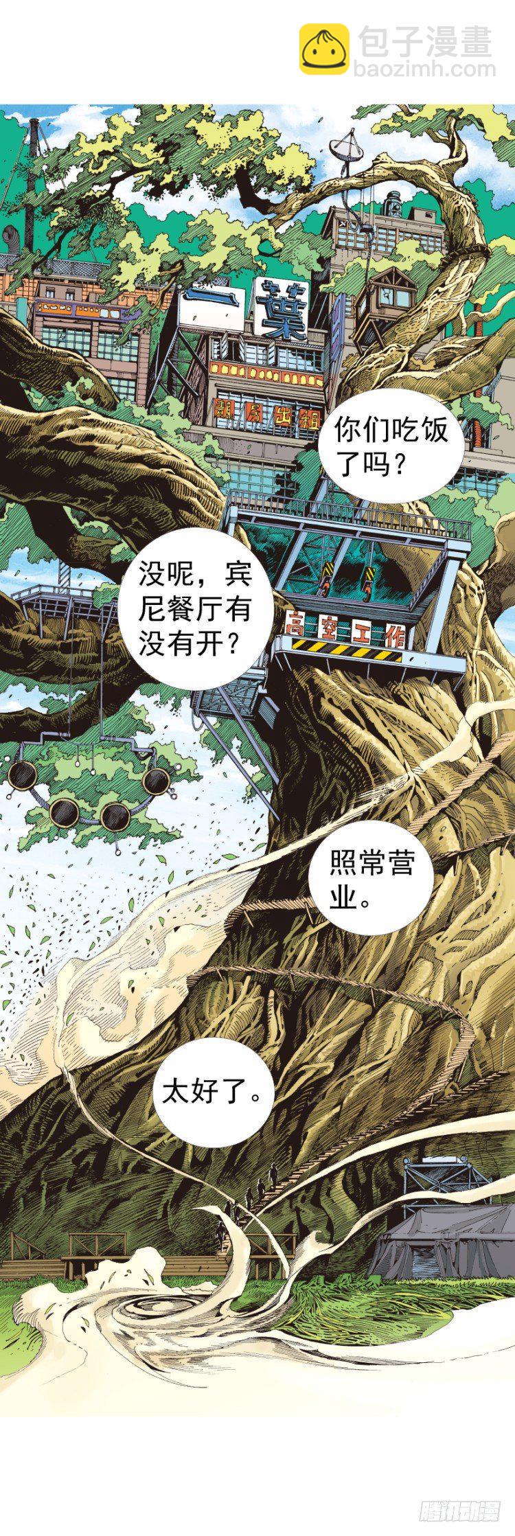 《杀道行者》漫画最新章节第320话：意外（下）免费下拉式在线观看章节第【23】张图片