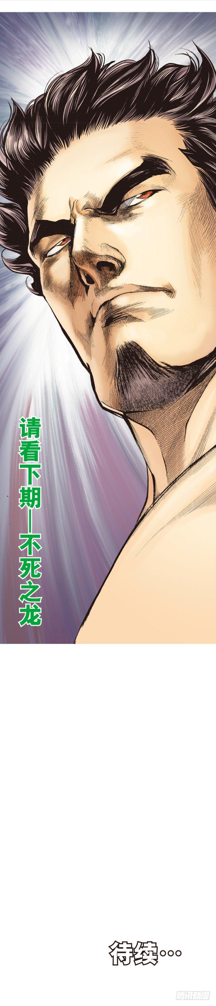 《杀道行者》漫画最新章节第320话：意外（下）免费下拉式在线观看章节第【28】张图片