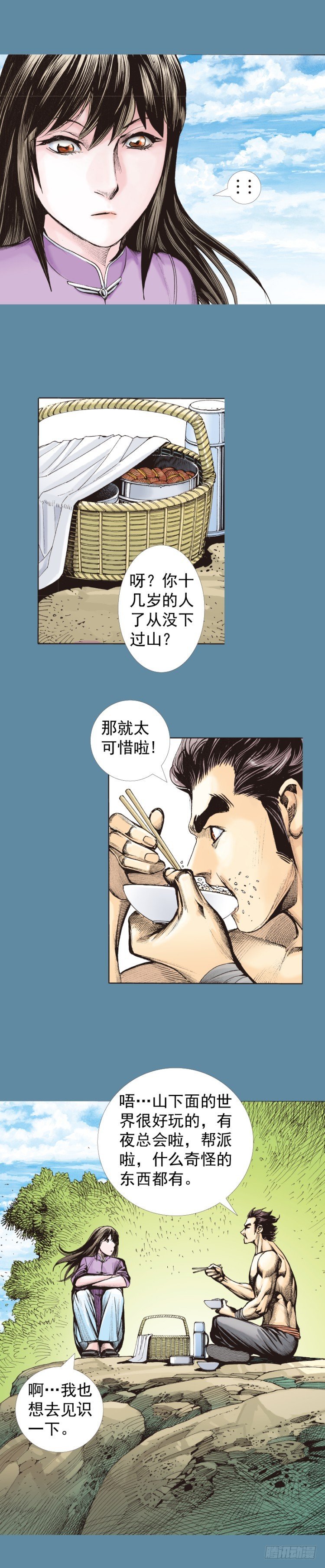 《杀道行者》漫画最新章节第321话：不死之龙（上）免费下拉式在线观看章节第【10】张图片