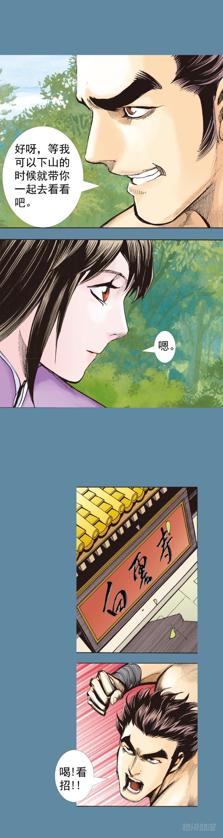 《杀道行者》漫画最新章节第321话：不死之龙（上）免费下拉式在线观看章节第【11】张图片