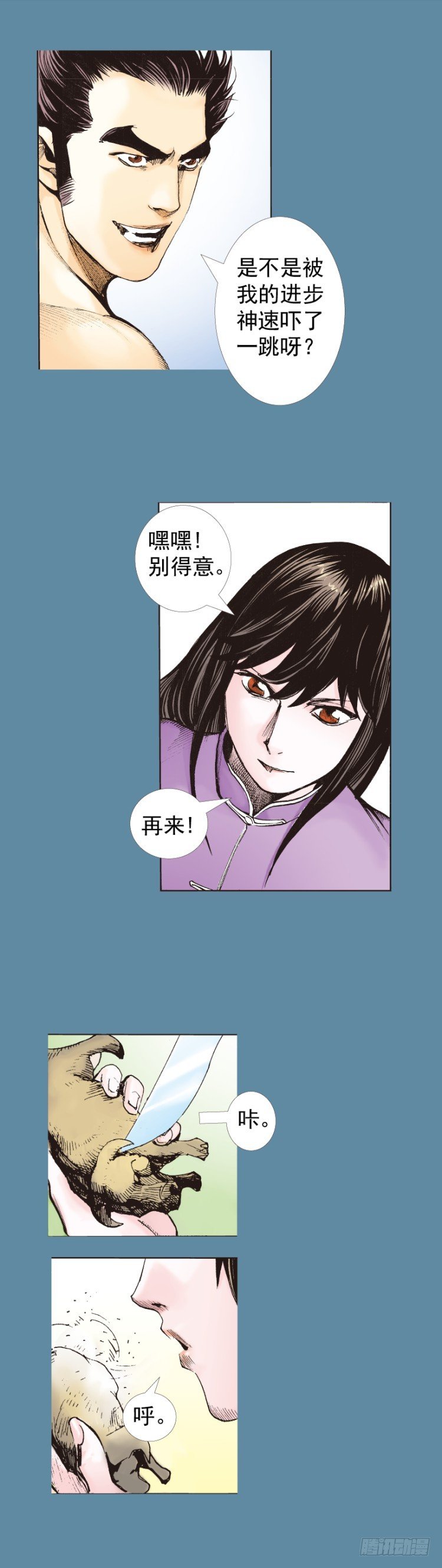 《杀道行者》漫画最新章节第321话：不死之龙（上）免费下拉式在线观看章节第【14】张图片