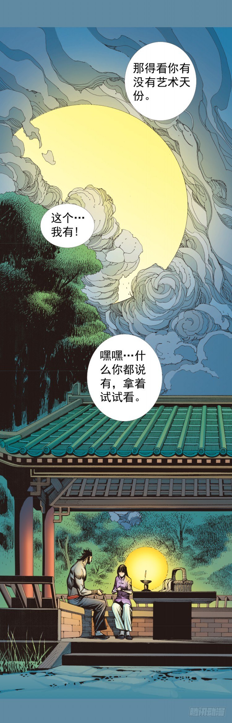 《杀道行者》漫画最新章节第321话：不死之龙（上）免费下拉式在线观看章节第【16】张图片