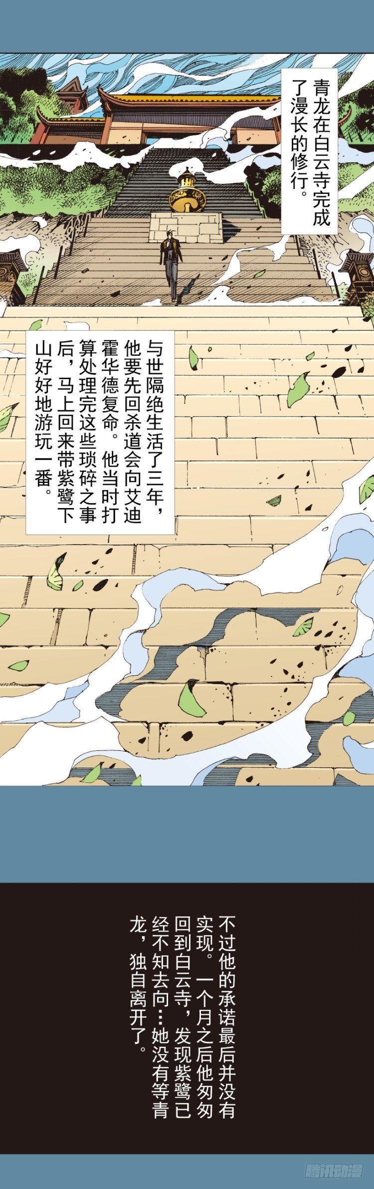 《杀道行者》漫画最新章节第321话：不死之龙（上）免费下拉式在线观看章节第【19】张图片