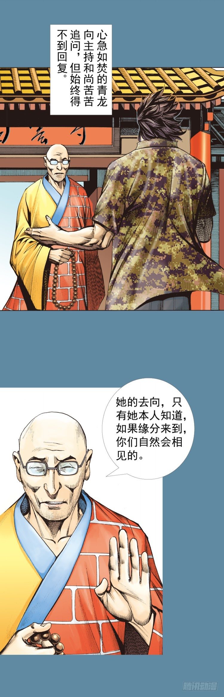 《杀道行者》漫画最新章节第321话：不死之龙（上）免费下拉式在线观看章节第【20】张图片