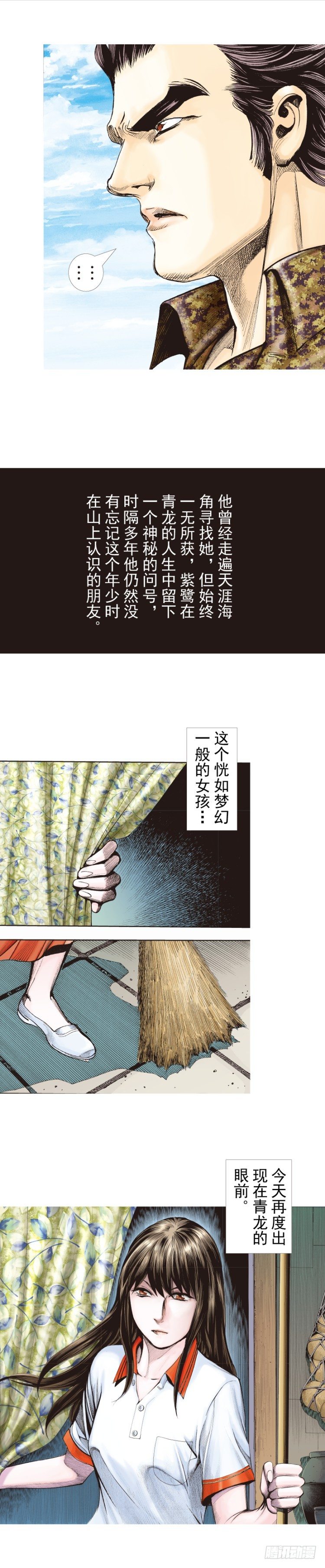 《杀道行者》漫画最新章节第321话：不死之龙（上）免费下拉式在线观看章节第【21】张图片