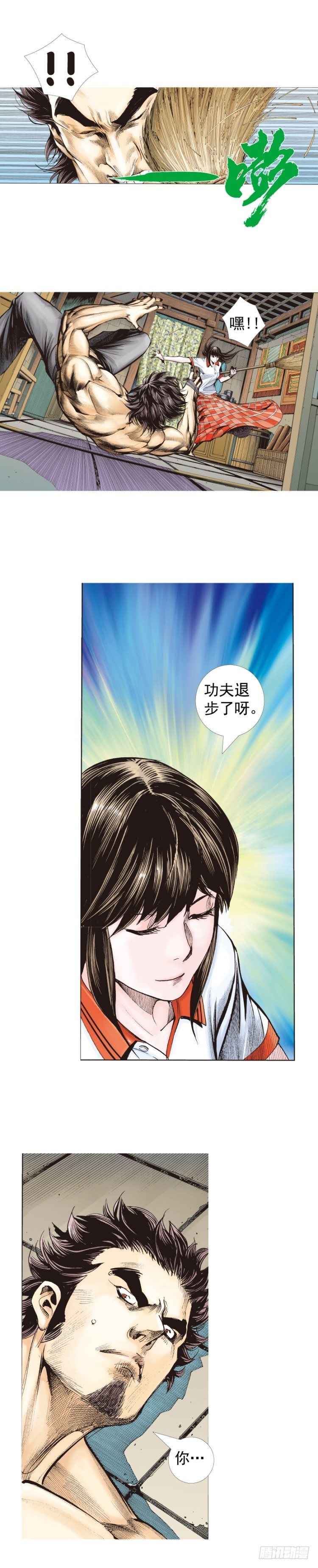 《杀道行者》漫画最新章节第321话：不死之龙（上）免费下拉式在线观看章节第【25】张图片