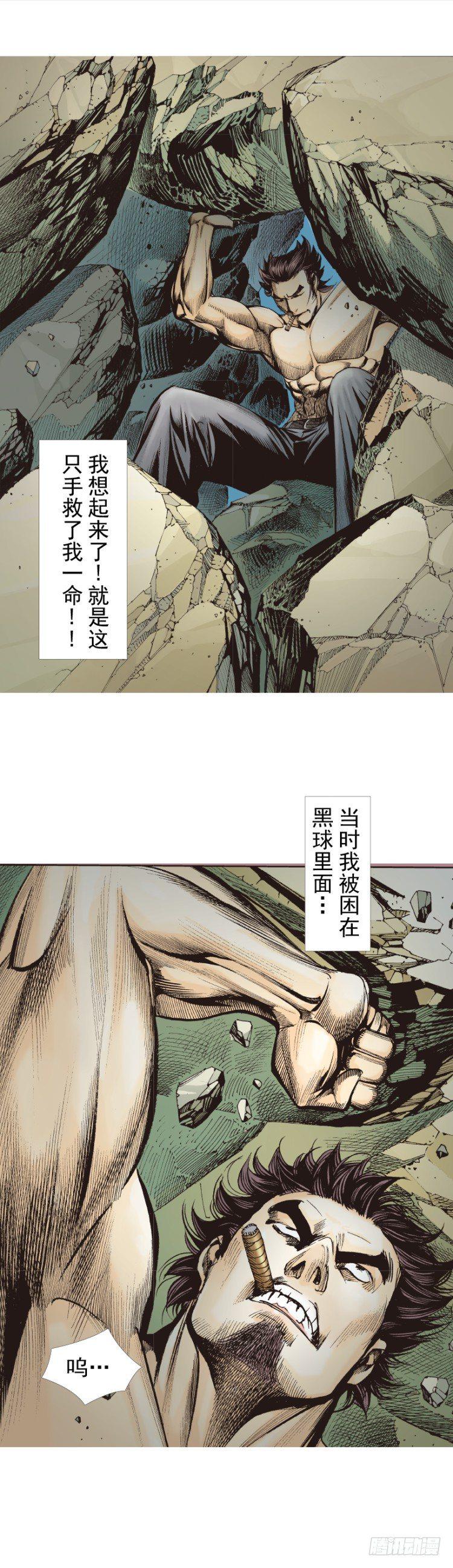 《杀道行者》漫画最新章节第321话：不死之龙（上）免费下拉式在线观看章节第【27】张图片