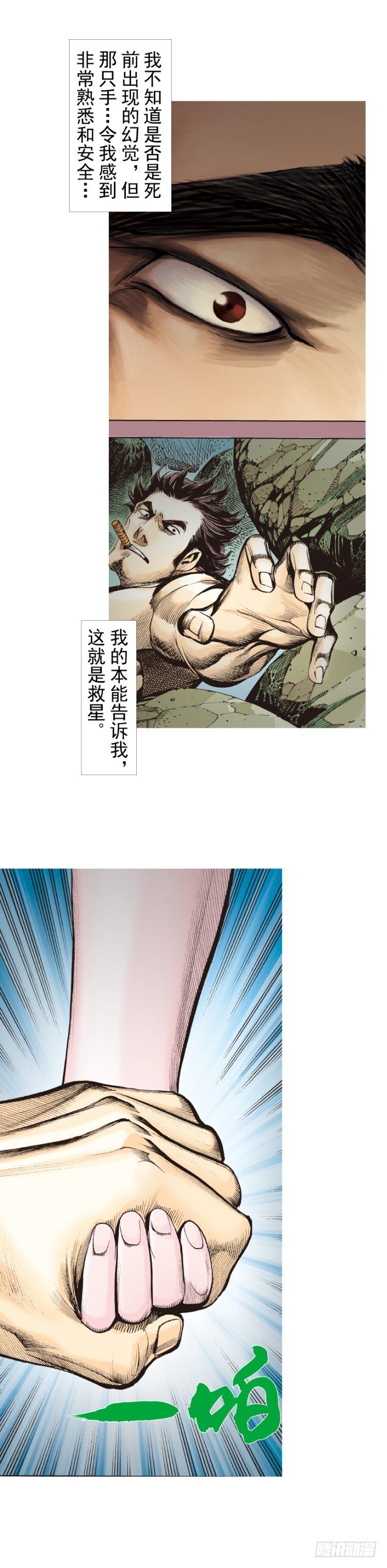 《杀道行者》漫画最新章节第321话：不死之龙（上）免费下拉式在线观看章节第【29】张图片