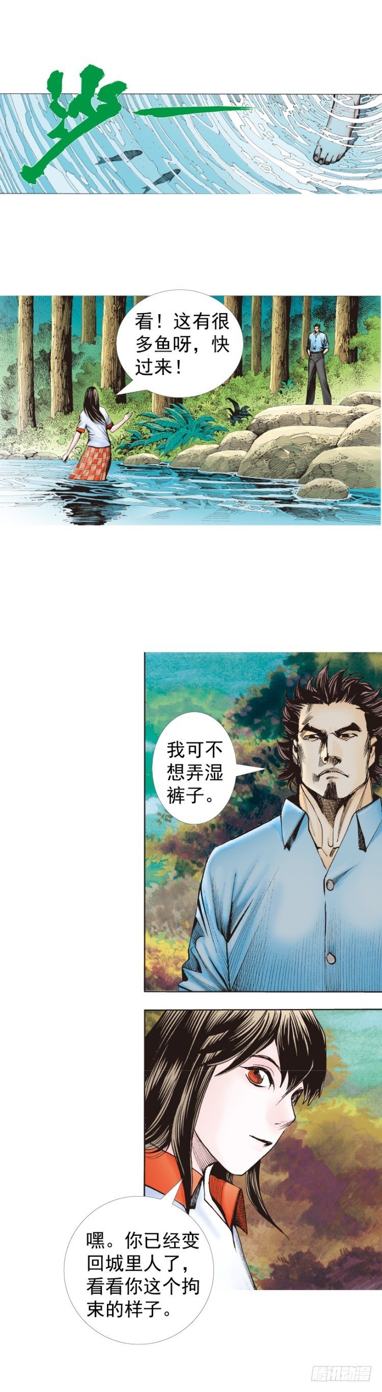 《杀道行者》漫画最新章节第321话：不死之龙（下）免费下拉式在线观看章节第【10】张图片