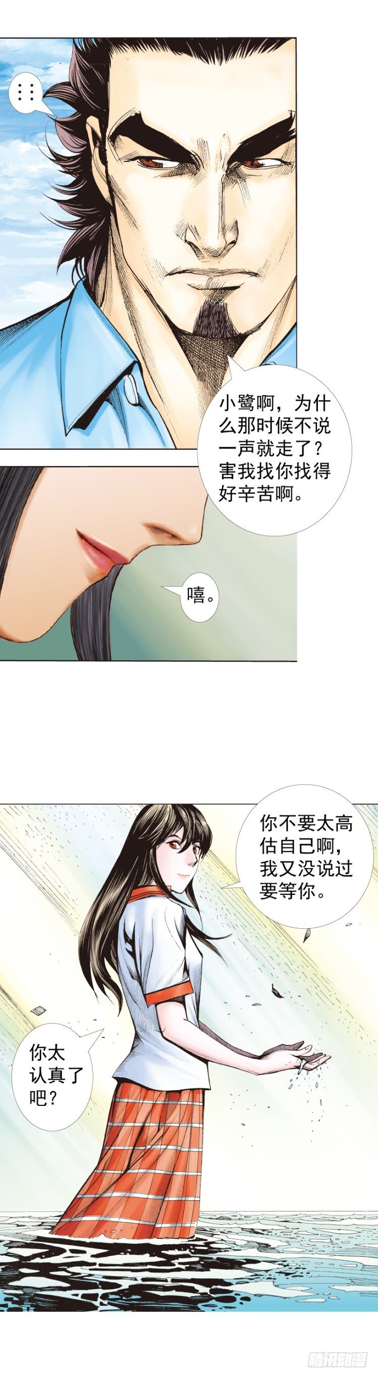 《杀道行者》漫画最新章节第321话：不死之龙（下）免费下拉式在线观看章节第【12】张图片