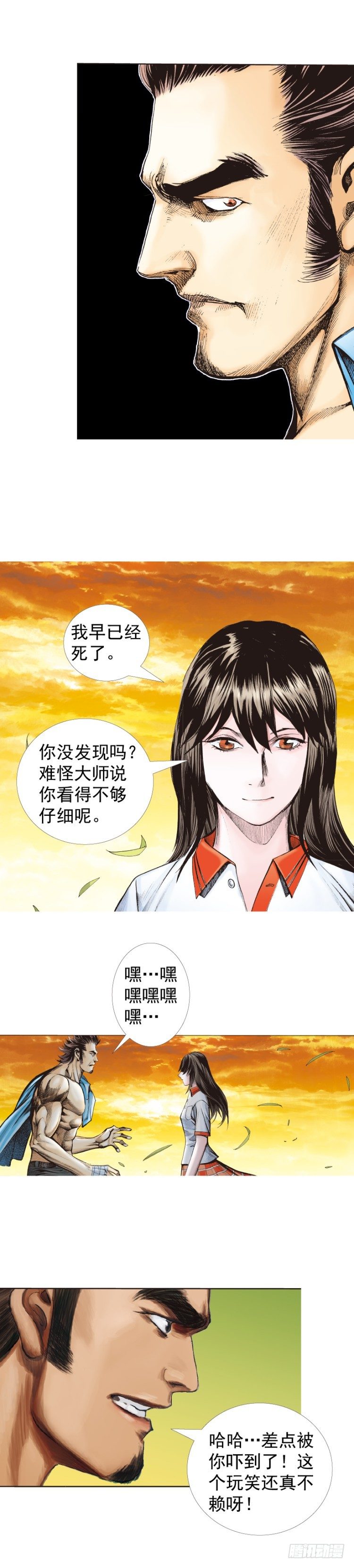 《杀道行者》漫画最新章节第321话：不死之龙（下）免费下拉式在线观看章节第【20】张图片