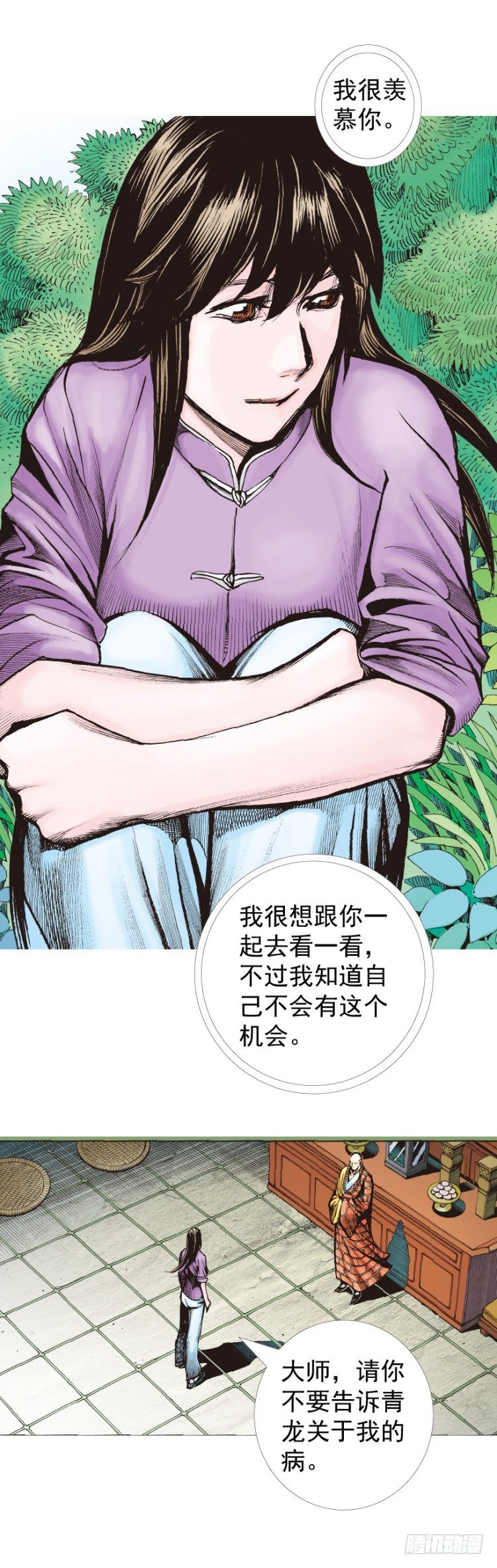 《杀道行者》漫画最新章节第321话：不死之龙（下）免费下拉式在线观看章节第【22】张图片